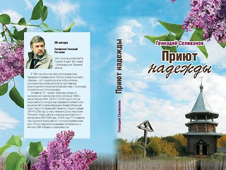 Сегодня в Березниках состоится презентация новой книги известного журналиста