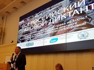 7 декабря в Пермском крае пройдет Второй Всероссийский правовой диктант