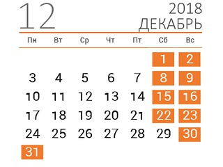 Как мы работаем в предновогоднюю неделю