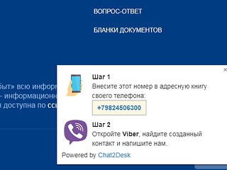 «Пермэнергосбыт» теперь и в мессенджерах