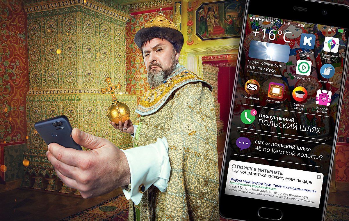 Зачем гаджет Зорро, Ивану Грозному и Остапу Бендеру? Ответ – на фото