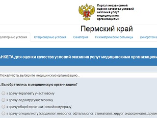 Сделаем медицинское обслуживание лучше