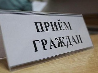 Депутатами «Единой России» в Березниках и Усолье начинается приём населения по личным вопросам