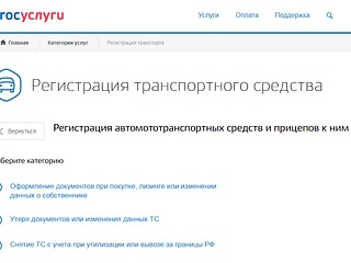 Теперь госуслуги ГИБДД и в электронном виде