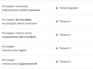 Полиция закупает программу мониторинга «ВК»