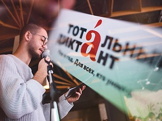 Писатель, литературовед и литературный критик Павел Басинский — автор Тотального диктанта-2019