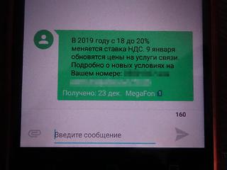 Сотовые операторы повышают стоимость тарифов