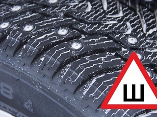 Знак «Шипы» пока никто не отменял