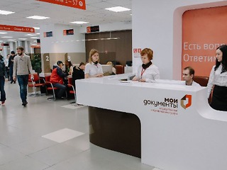 Мы стали больше обращаться в МФЦ