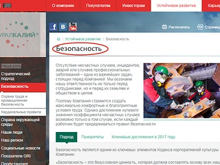 В связи с гибелью рабочих на руднике Соликамска гендиректор «Уралкалия» обратился к семьям погибших