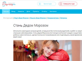 Дед Мороз – это мы