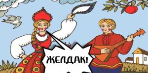 Тест: Отгадайте значение слов