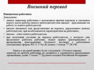 Как перевести персонал на внешнее содержание