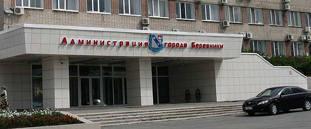 Мэром города Березники в Пермском крае стал бывший топ-менеджер «Уралхима» 