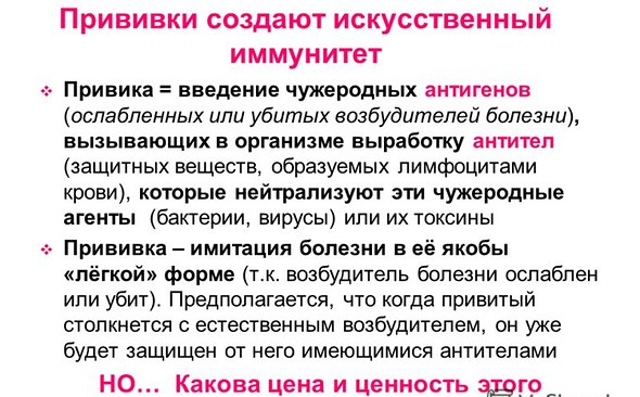 Врач призвал «тренировать» организм при помощи вакцинации