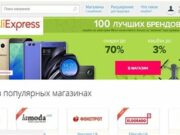 LetyShops: самый популярный кэшбэк-сервис на сегодняшний день