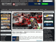 Лучшие букмекерские конторы Украины