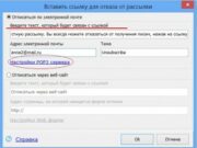 Для чего нужна отписка от рассылки писем?