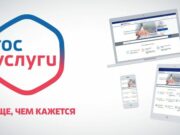 Пошаговая инструкция регистрации личного кабинета Госуслуг