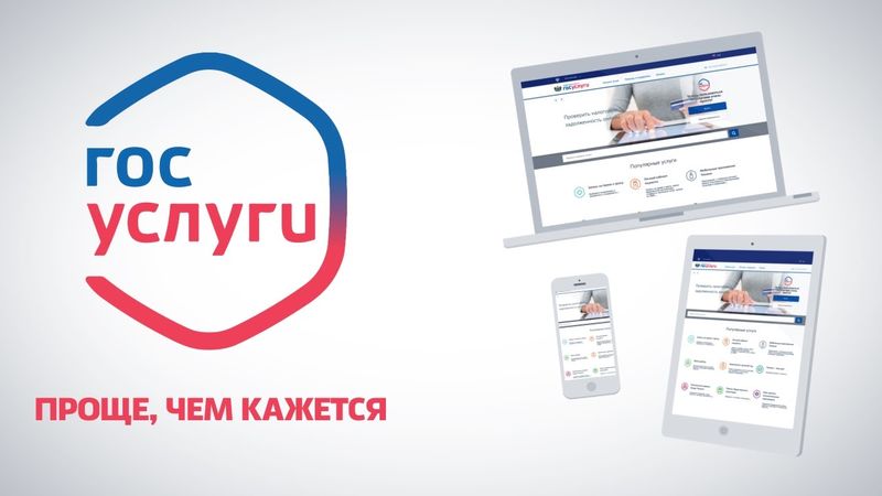 Пошаговая инструкция регистрации личного кабинета Госуслуг