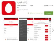 Детализация звонков на МТС — подробная инструкция