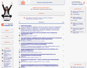 Инструмент Science Index в РИНЦ для анализа публикаций