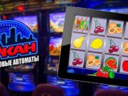 Казино Вулкан: играйте онлайн без ограничений
