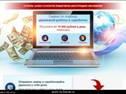 Что представляют собой схемы заработка в интернете?