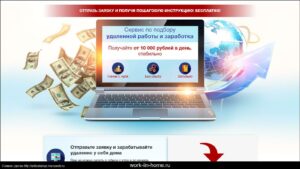 Что представляют собой схемы заработка в интернете?
