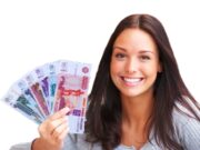 Как получить микрозаем онлайн?