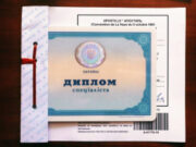 Апостиль на диплом в Украине