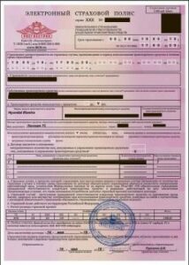 Какой полис ОСАГО лучше выбрать?