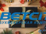 Обзор мобильного приложения БК Бетсити