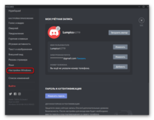 Что нужно знать о покупке аккаунтов Discord?