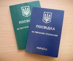 Особенности оформления вида на жительство в Украине для граждан Казахстана