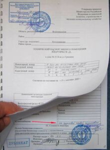 Технический паспорт на квартиру: что это такое