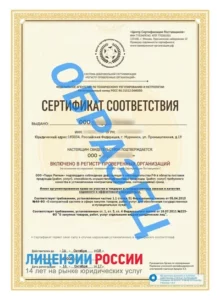 Сертификат соответствия СТО 01.064: особенности и преимущества получения