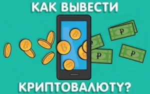 Вывод криптовалюты Tether BEP20 (USDT) на карту или кошелек QIWI в рублях