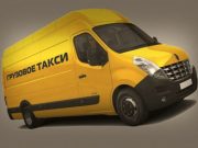 Как работает грузовое такси?