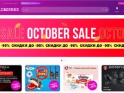 Промокоды Wildberries: выгода от каждой покупки