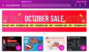 Промокоды Wildberries: выгода от каждой покупки
