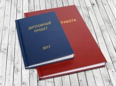 Work5: курсовые и дипломные работы на заказ