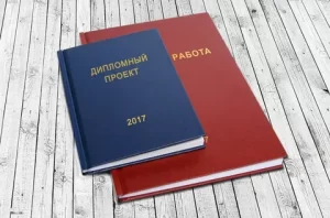 Work5: курсовые и дипломные работы на заказ