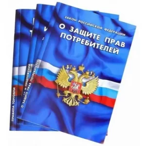 Когда следует обращаться в организацию по защите прав потребителей?