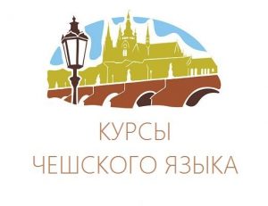 Преимущества образования в Чехии