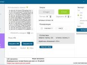 Прокси для «Авито» — арендовать недорого в компании Shop Proxy