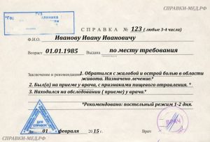 Центр медицинских справок: медицинские справки в Ростове-на-Дону