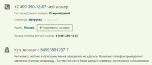 Кто звонил: как узнать?