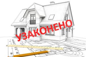 «Help Development»: легализация самостроя в Москве