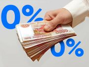 Микрозайм от МФО: причины популярности услуги